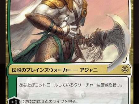 Ajani, the Greathearted (Japanese Alternate Art) [War of the Spark] Online Hot Sale